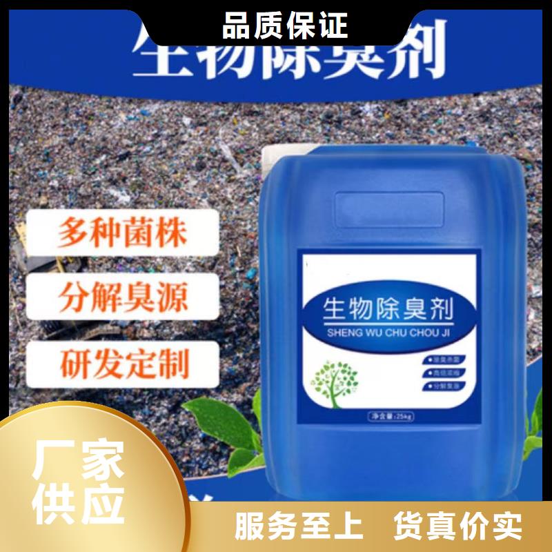 植物除臭剂不二之选