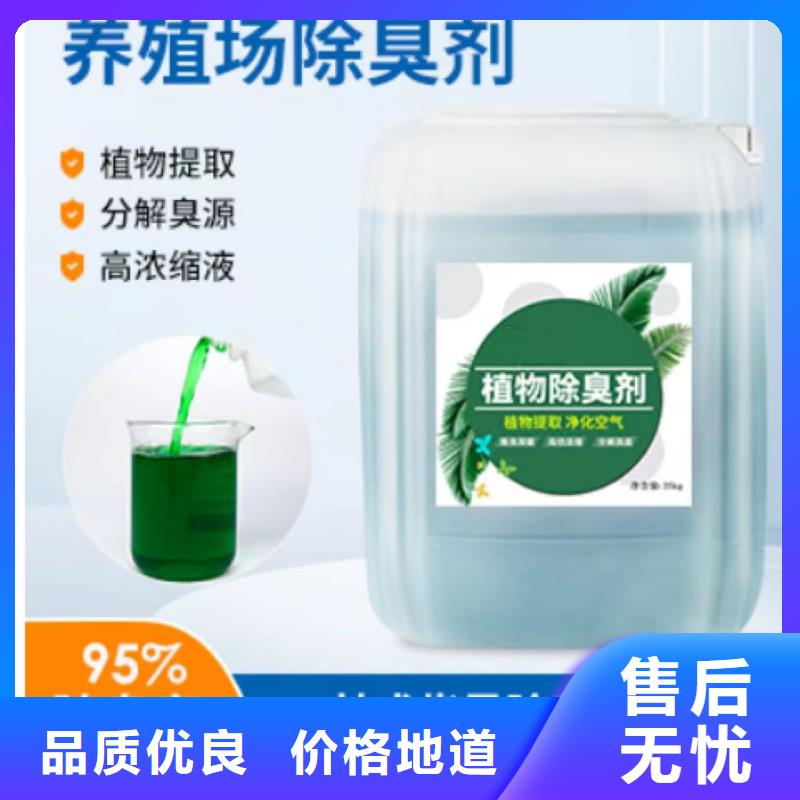 除臭剂质量可靠