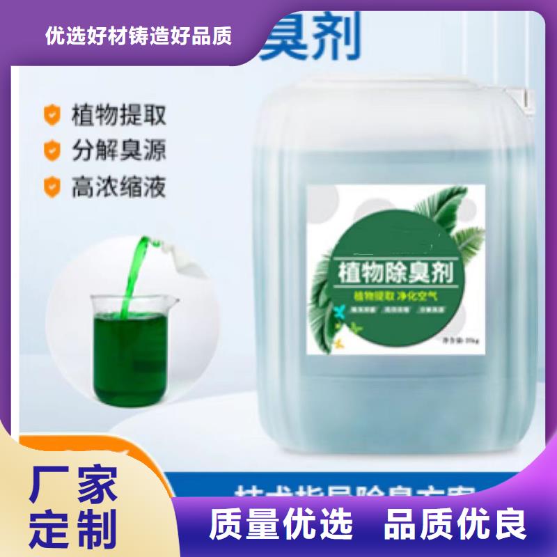 除臭剂_【净水剂聚合硫酸铁】好产品价格低