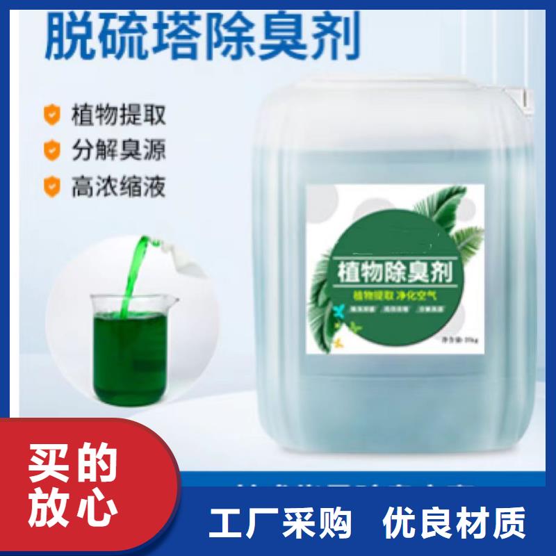 植物除臭剂拒绝差价