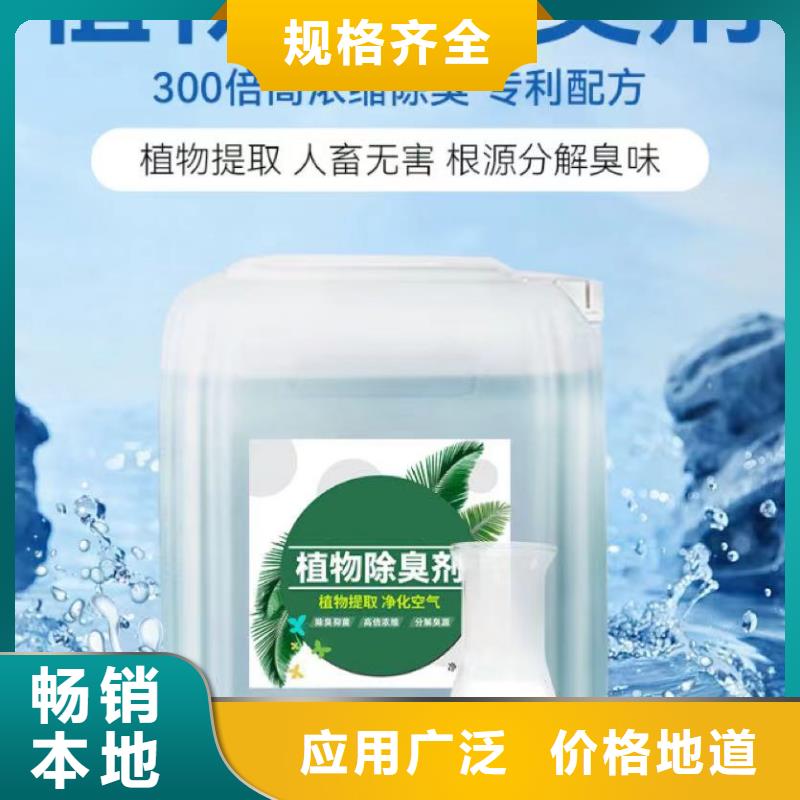 除臭剂_乙酸钠碳源生产加工