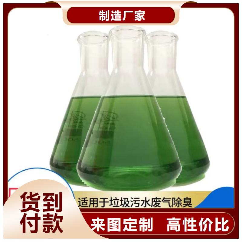 生物除臭剂质量安心