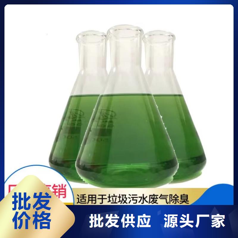 除臭剂-水处理消泡剂定制不额外收费