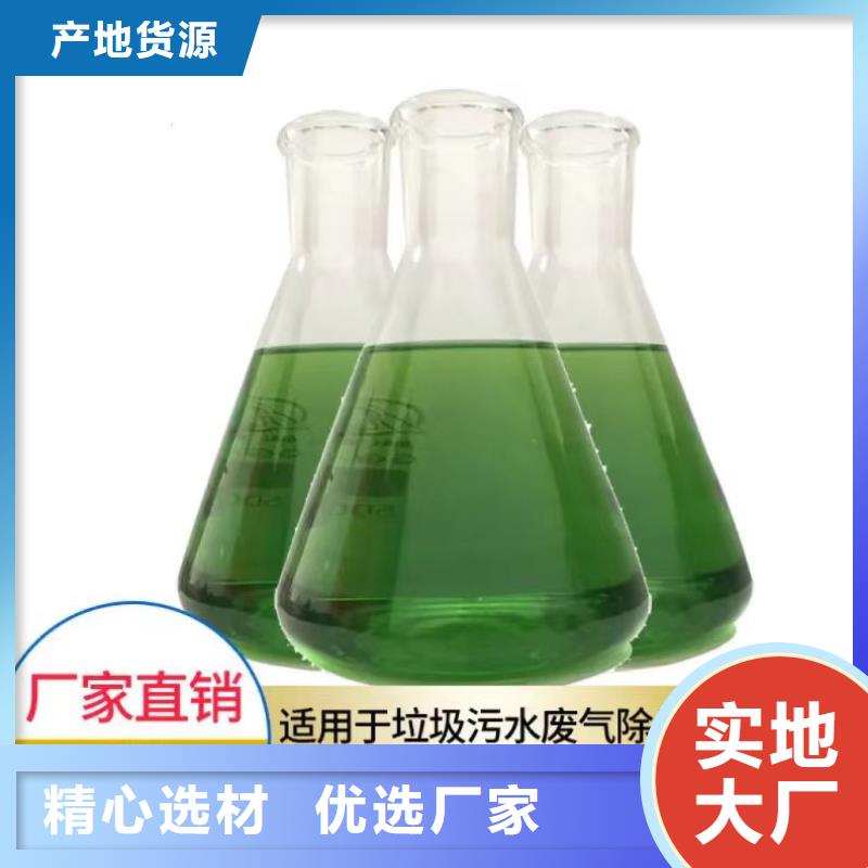复合型除臭剂现货可发