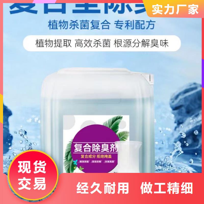 除臭剂从源头保证品质