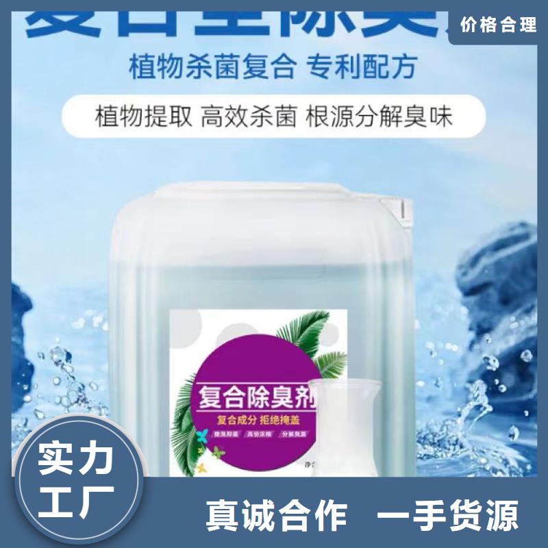 除臭剂品牌专营