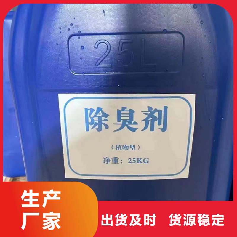 除臭剂按需定制