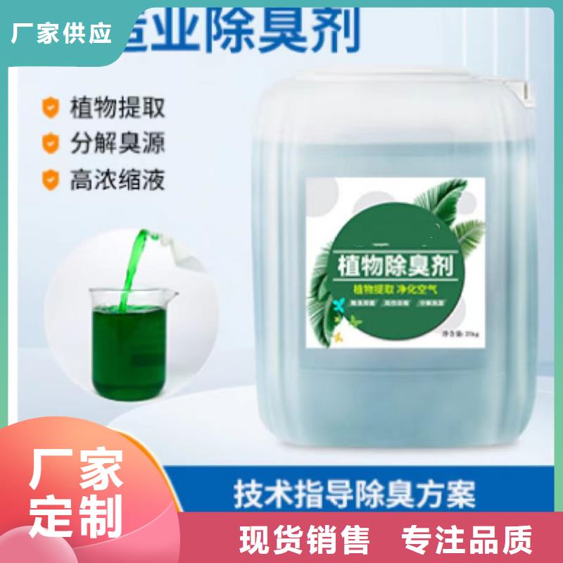 除臭剂按需定制