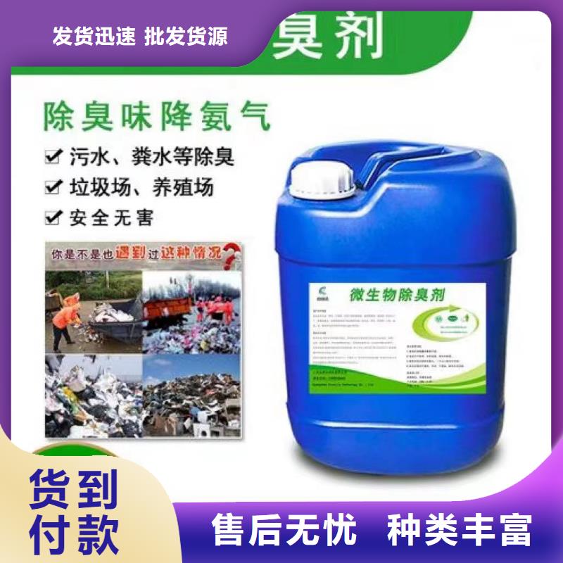 除臭剂厂诚信经营