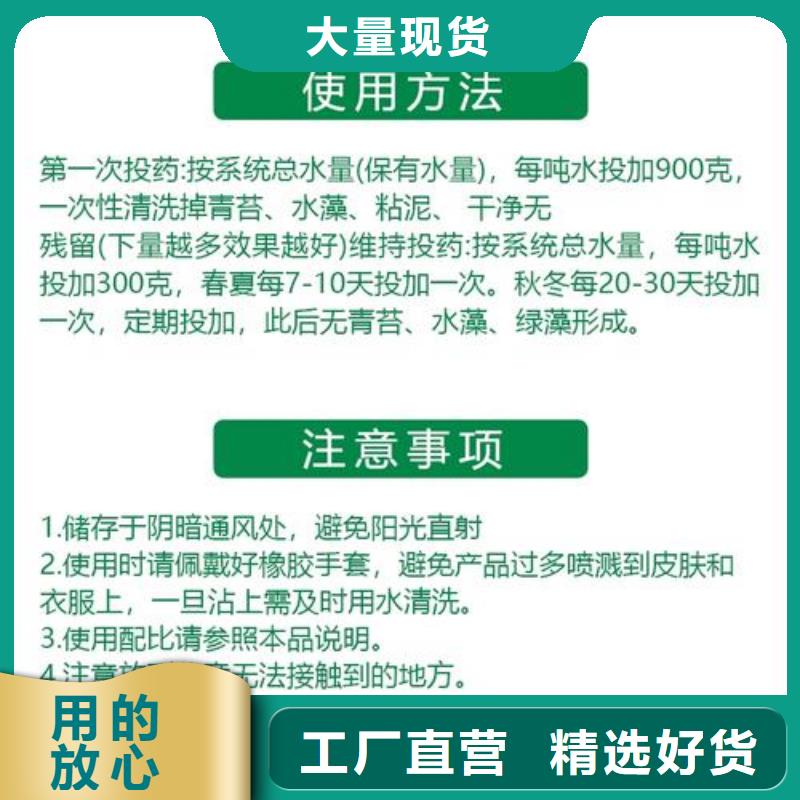 杀菌灭藻剂聚合硫酸铁现货齐全售后无忧