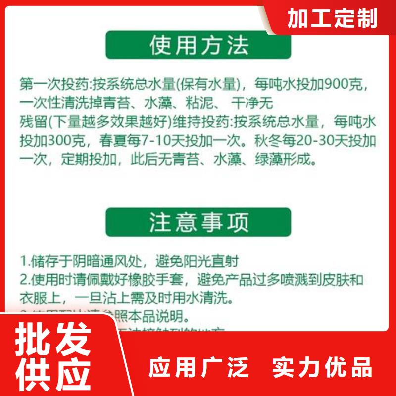 杀菌灭藻剂敢与同行比质量