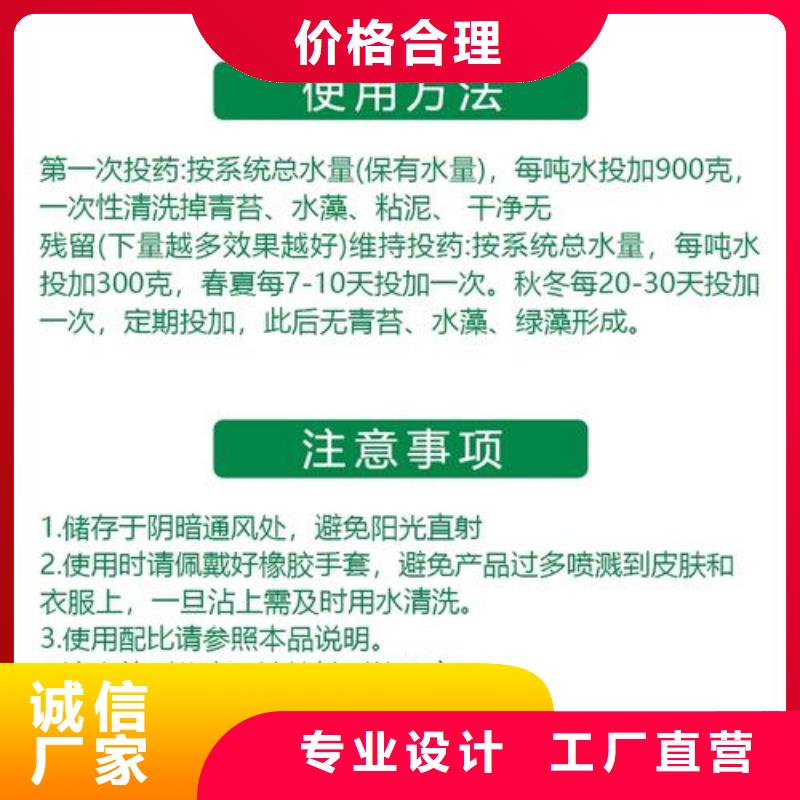 杀菌灭藻剂新型生物碳源服务始终如一