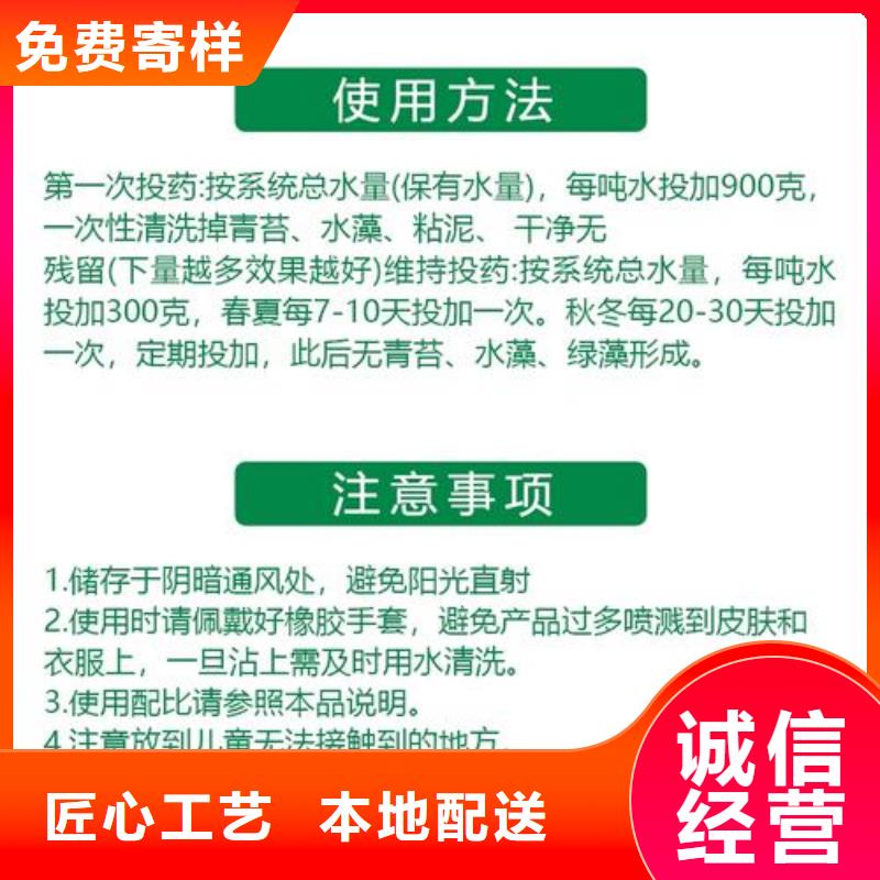 杀菌灭藻剂-工业级聚合氯化铝型号齐全