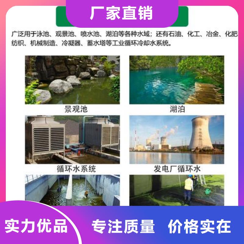 杀菌灭藻剂N年生产经验