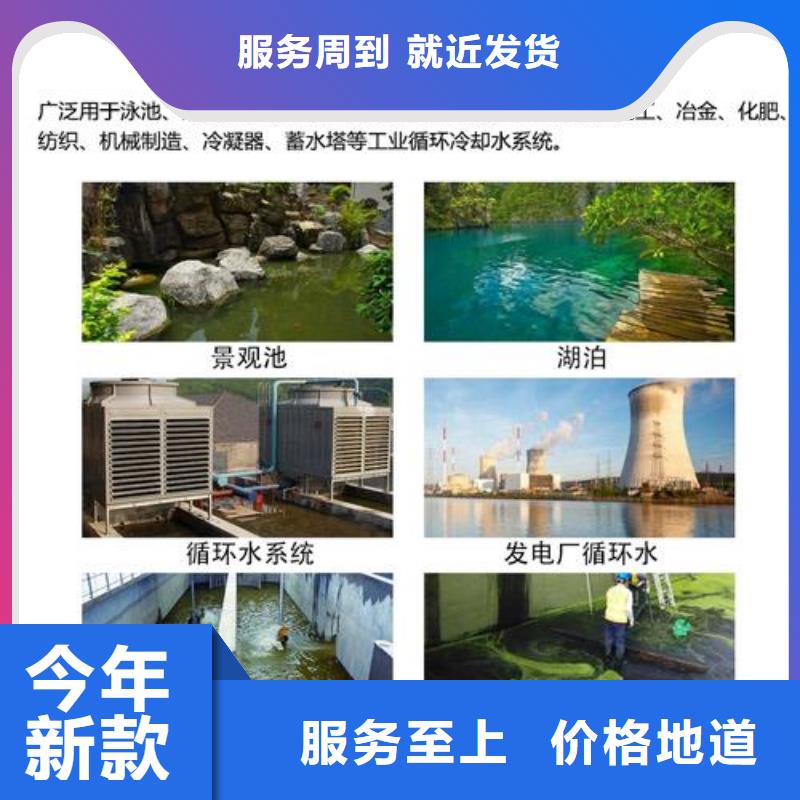 杀菌灭藻剂敢与同行比质量