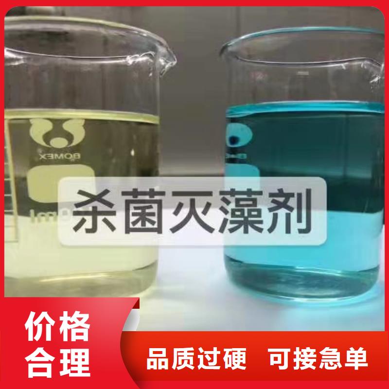 杀菌灭藻剂聚铝检验发货