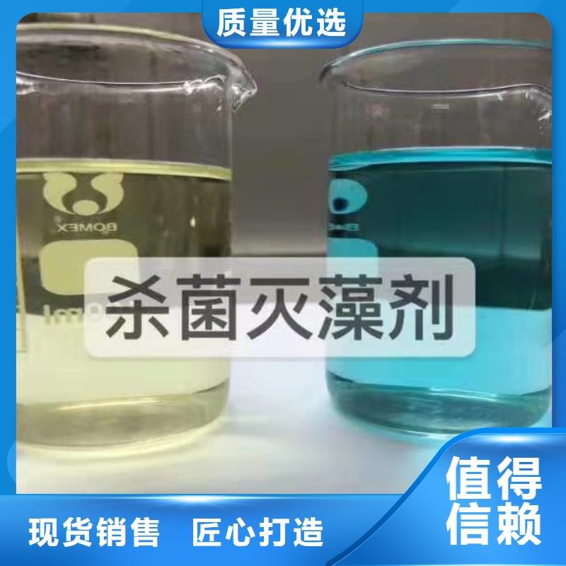 杀菌灭藻剂实拍展现
