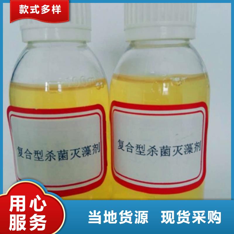 杀菌灭藻剂_工业级聚合氯化铝工厂认证