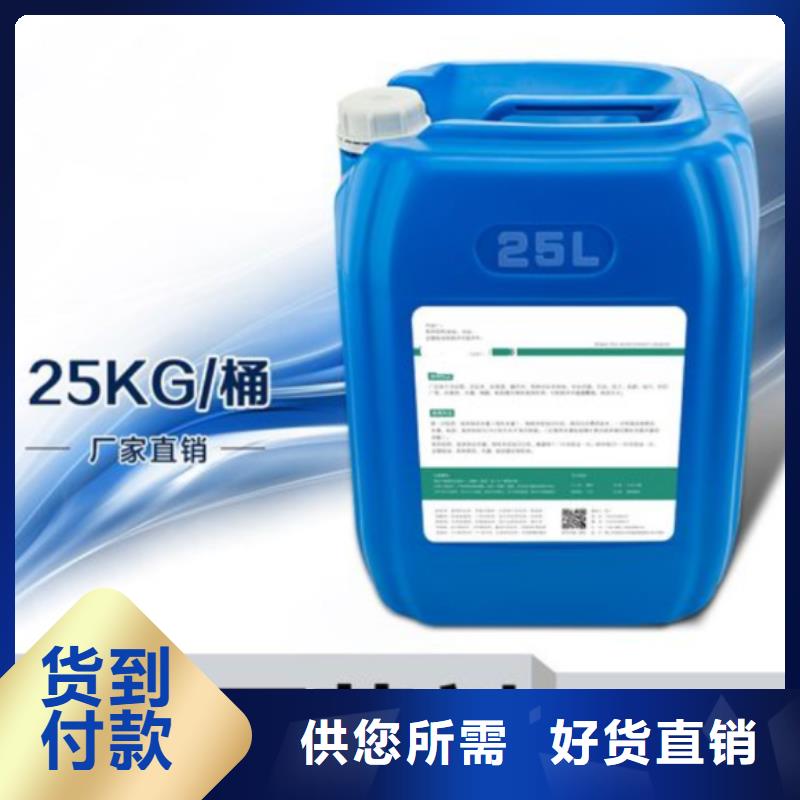 【杀菌灭藻剂_液体碳源源头厂家供应】