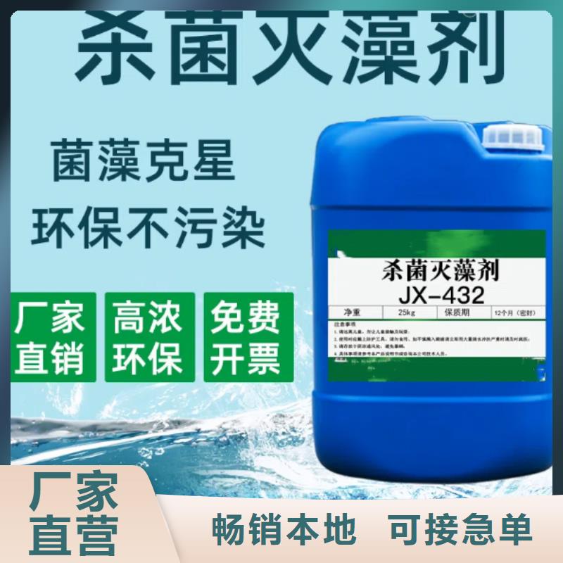 杀菌灭藻剂树脂消泡剂用心制造