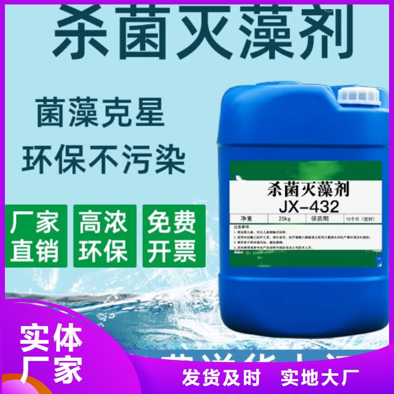 【杀菌灭藻剂高纯聚合氯化铝合作共赢】
