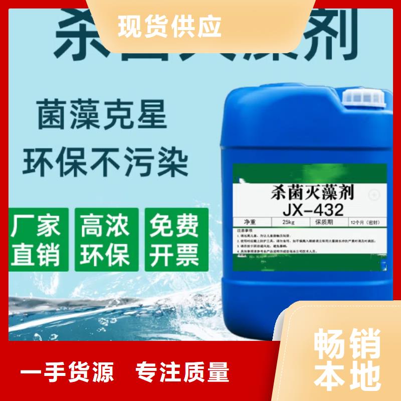 杀菌灭藻剂注重细节