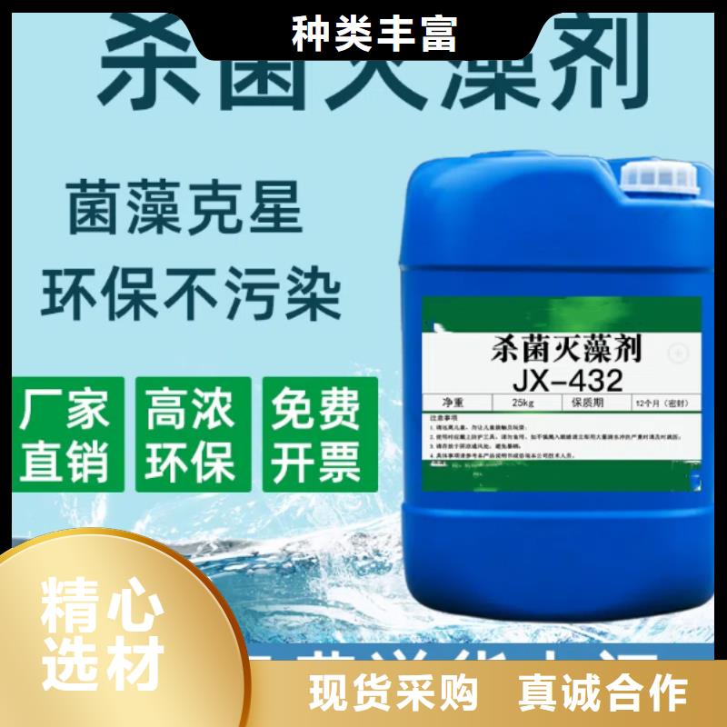 杀菌灭藻剂放心得选择