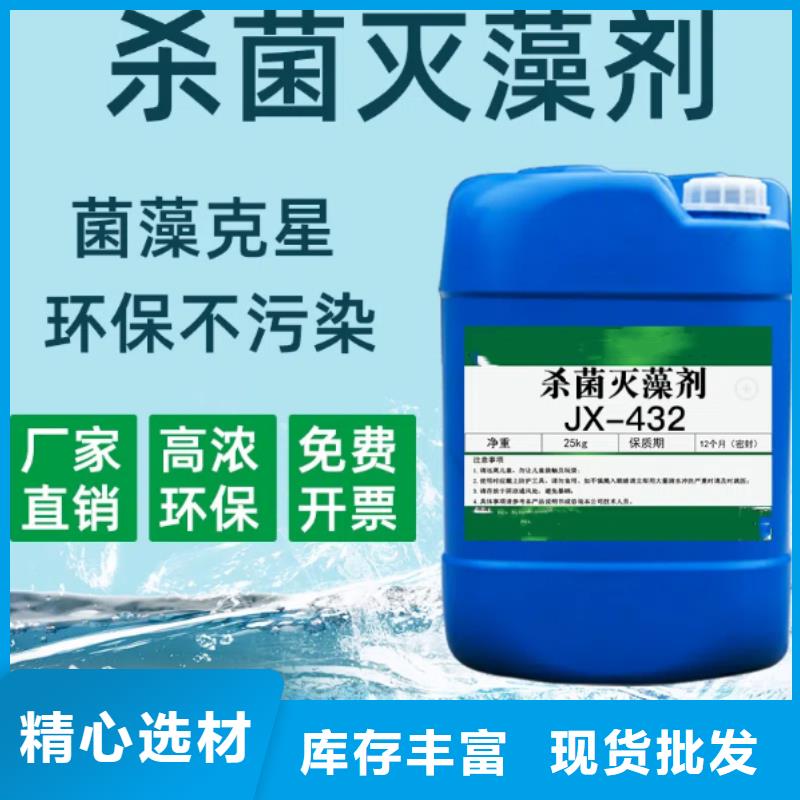 杀菌灭藻剂-工业级聚合氯化铝型号齐全