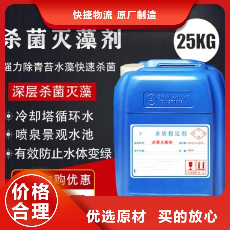 杀菌灭藻剂,乙酸钠碳源定制不额外收费