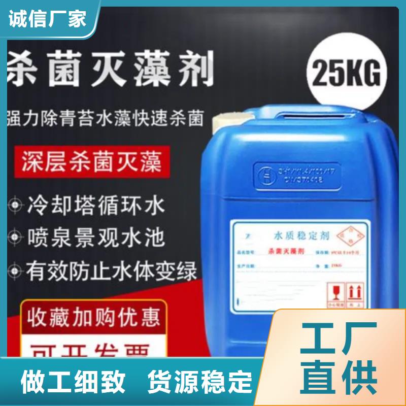  杀菌灭藻剂按需设计