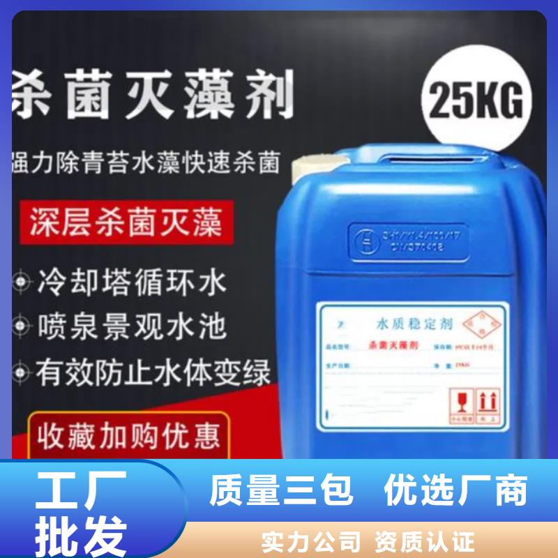 杀菌灭藻剂工业废水消泡剂真实拍摄品质可靠