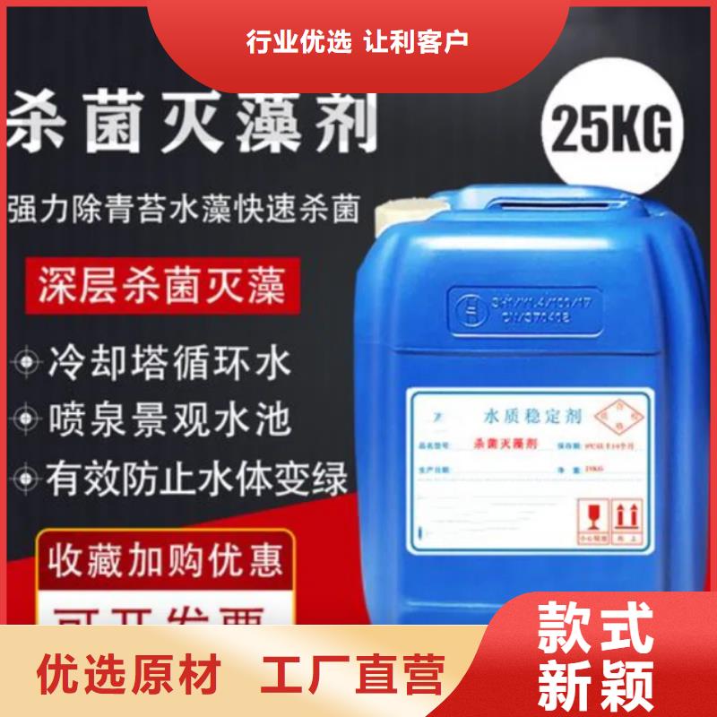 杀菌灭藻剂新型复合碳源用心经营