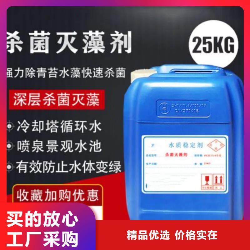 杀菌灭藻剂 【新型复合碳源】分类和特点