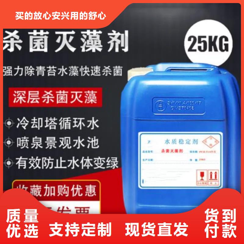 杀菌灭藻剂生物复合碳源产地货源