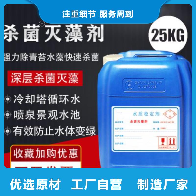 杀菌灭藻剂,【葡萄糖复合碳源】今年新款