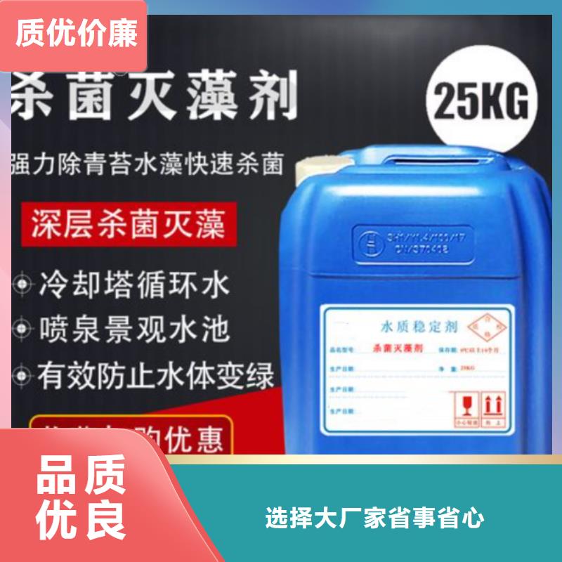 杀菌灭藻剂聚合氯化铝工业级符合行业标准