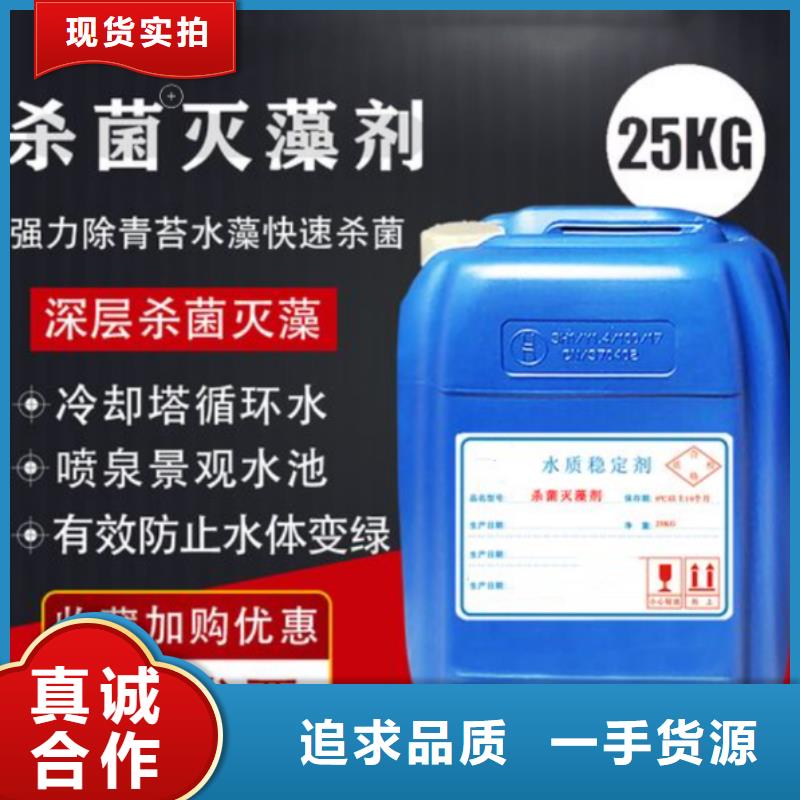杀菌灭藻剂应用广泛