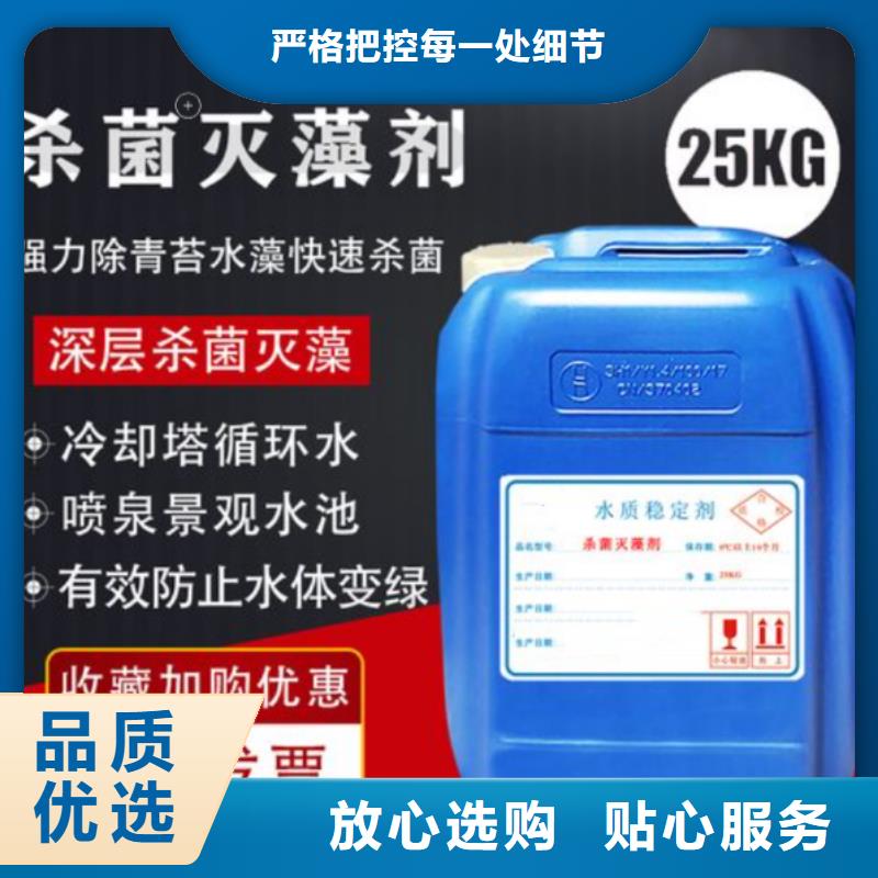 【杀菌灭藻剂高纯聚合氯化铝合作共赢】