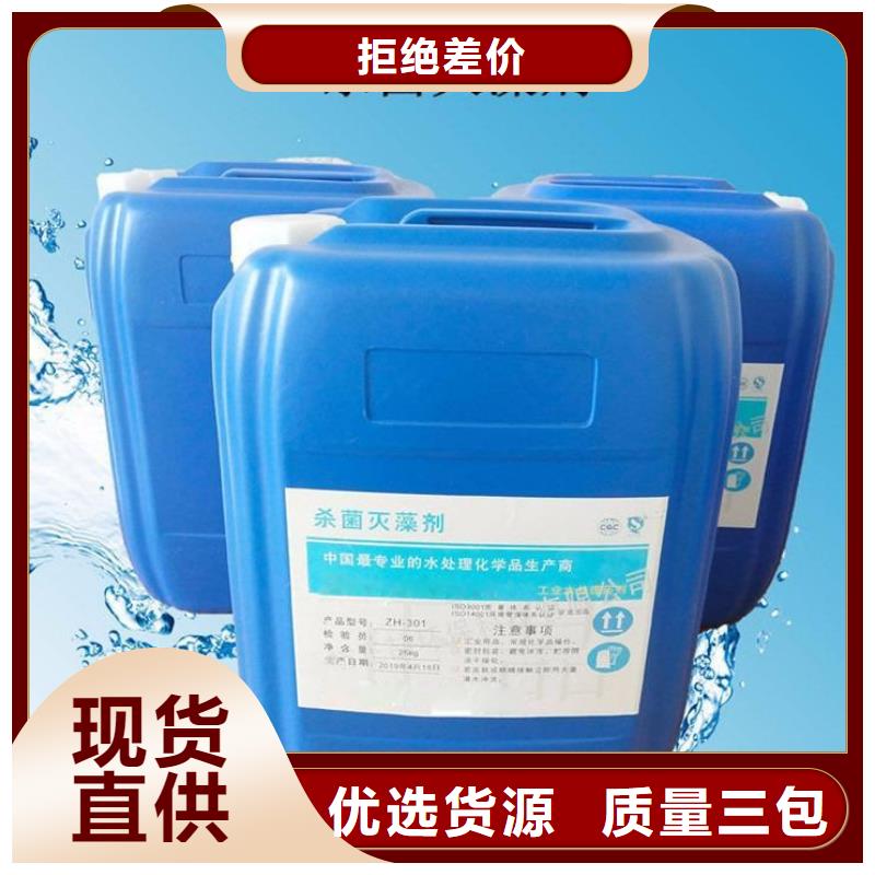 杀菌灭藻剂_葡萄糖碳源品牌大厂家