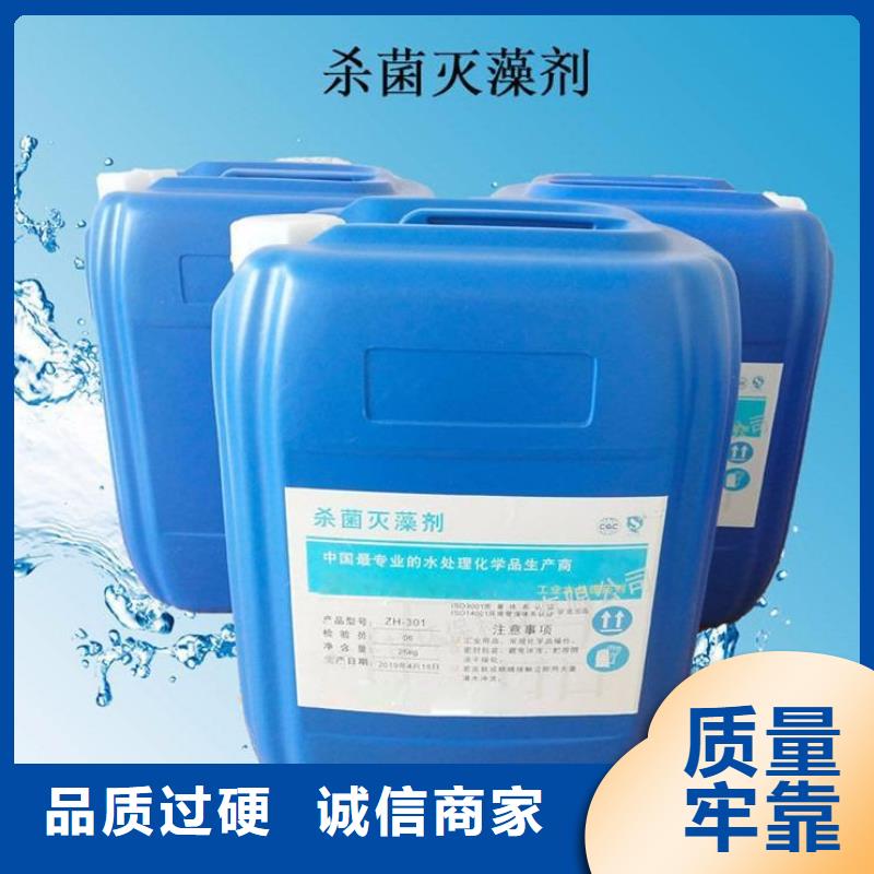 杀菌灭藻剂新型复合碳源用心经营