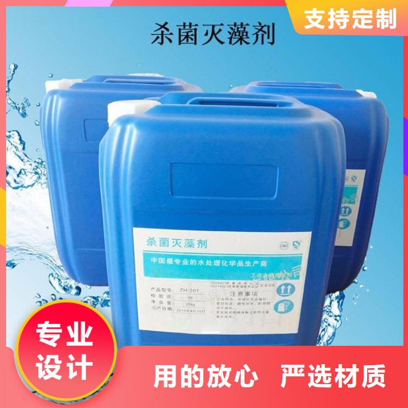 杀菌灭藻剂-乙酸钠固体碳源买的是放心