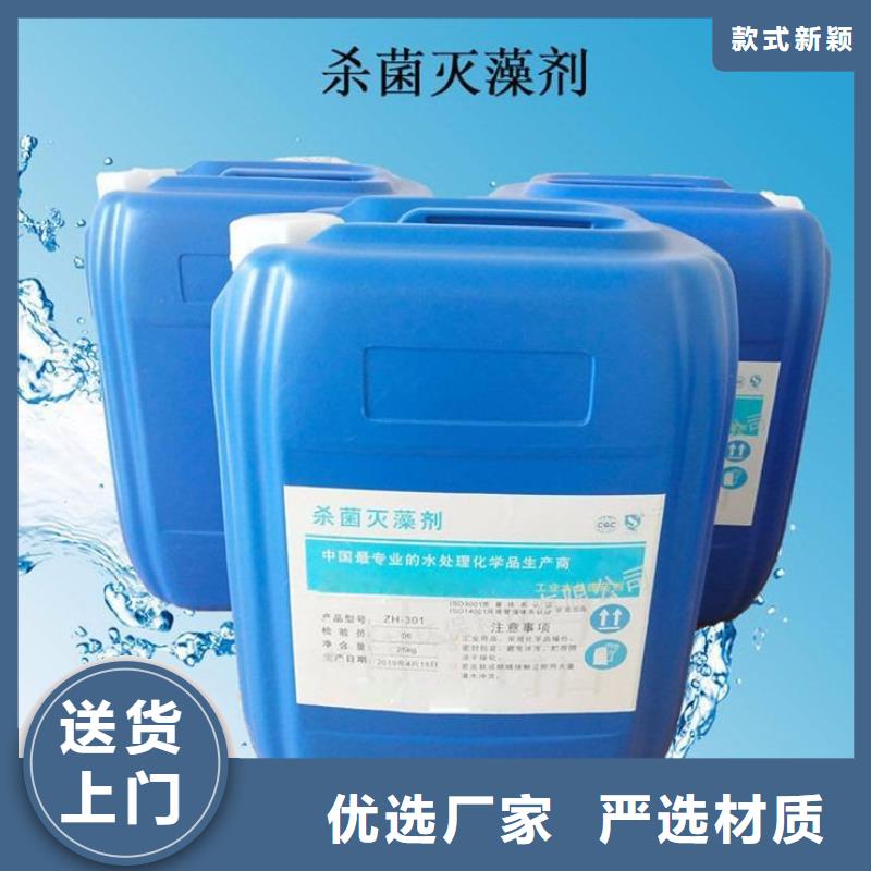 【杀菌灭藻剂】除臭剂出货快