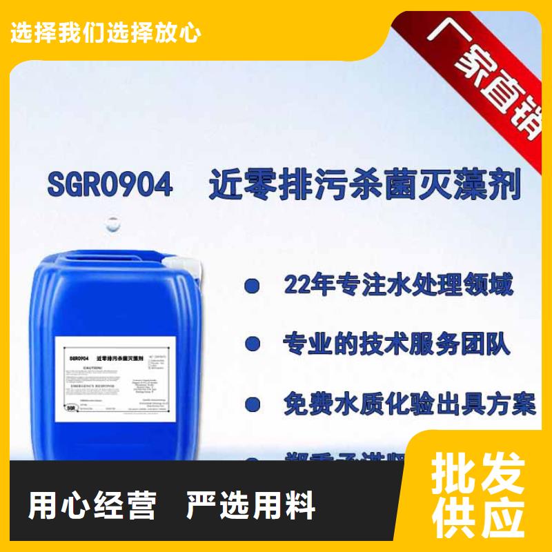 杀菌灭藻剂多种工艺