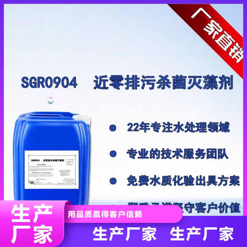 杀菌灭藻剂N年生产经验