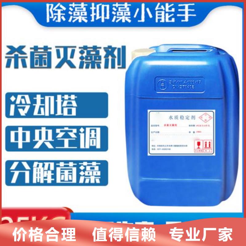 杀菌灭藻剂敢与同行比质量