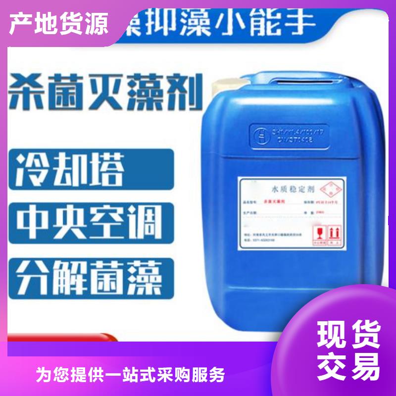 杀菌灭藻剂新型复合碳源用心经营