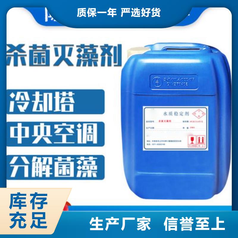  杀菌灭藻剂注重细节