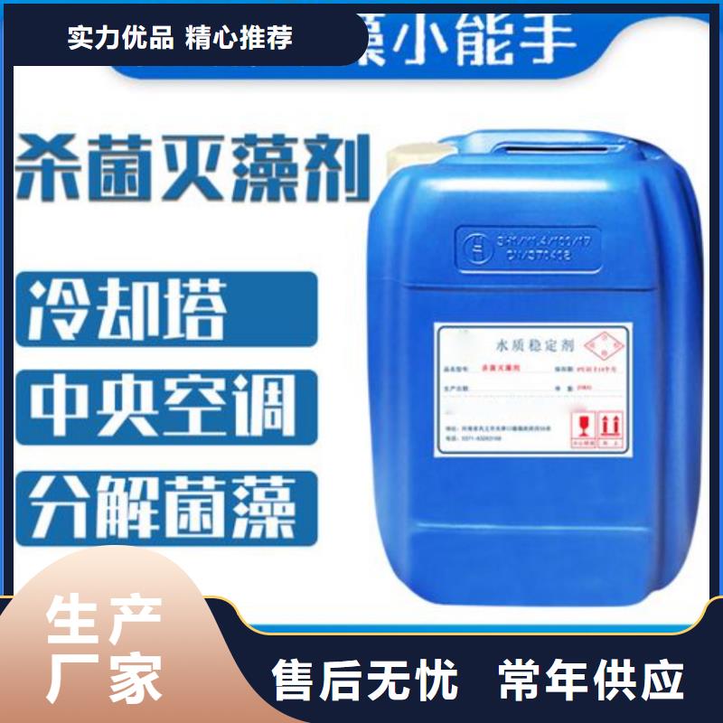 【杀菌灭藻剂】_生物液体碳源品质过硬