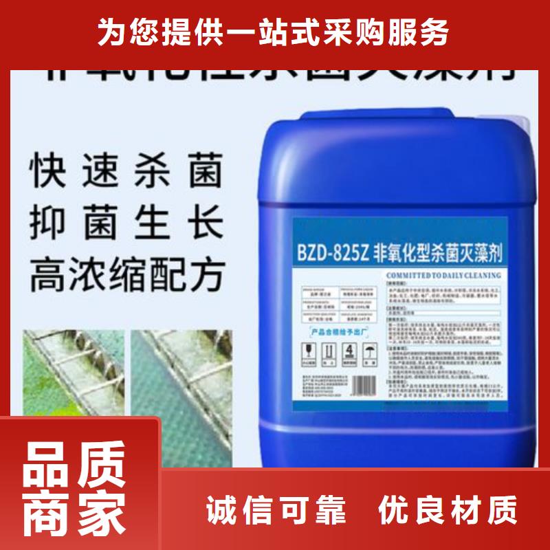 杀菌灭藻剂-工业级聚合氯化铝型号齐全