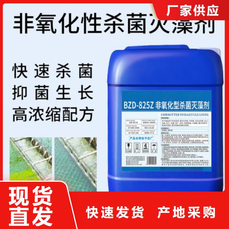 杀菌灭藻剂今年新款
